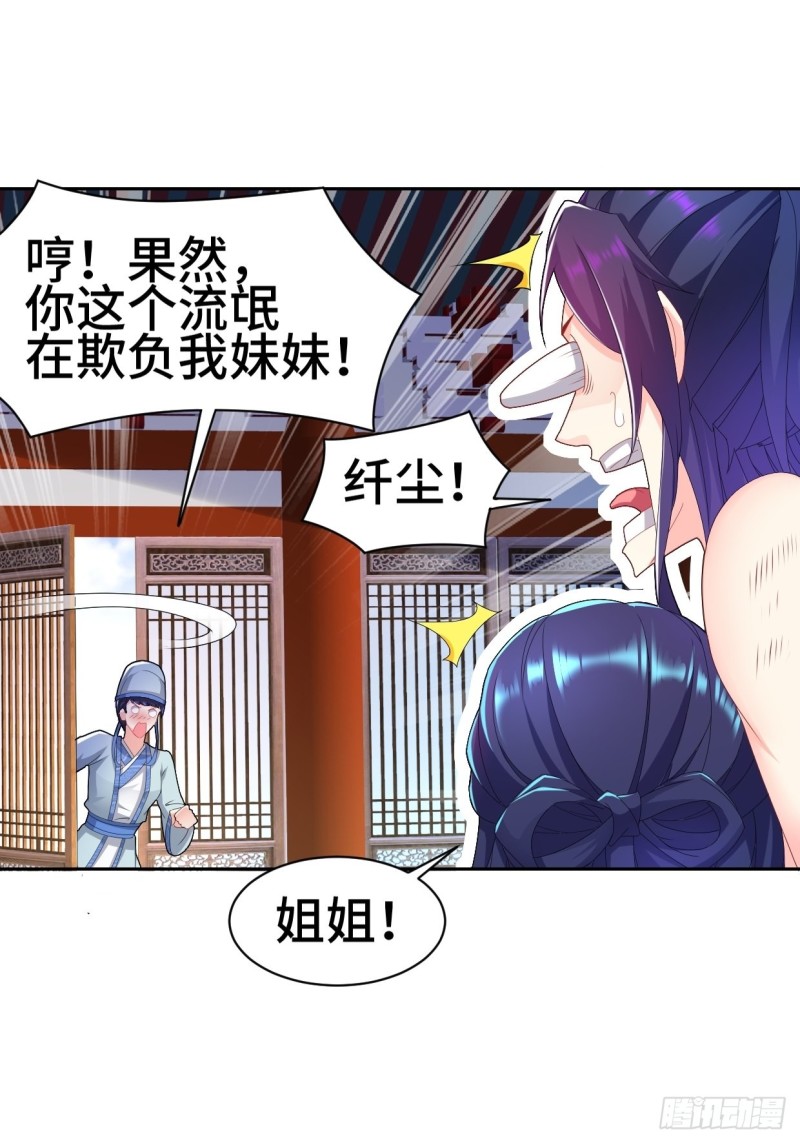 被迫成为反派赘婿第三季在线观看漫画,一龙双凤2图
