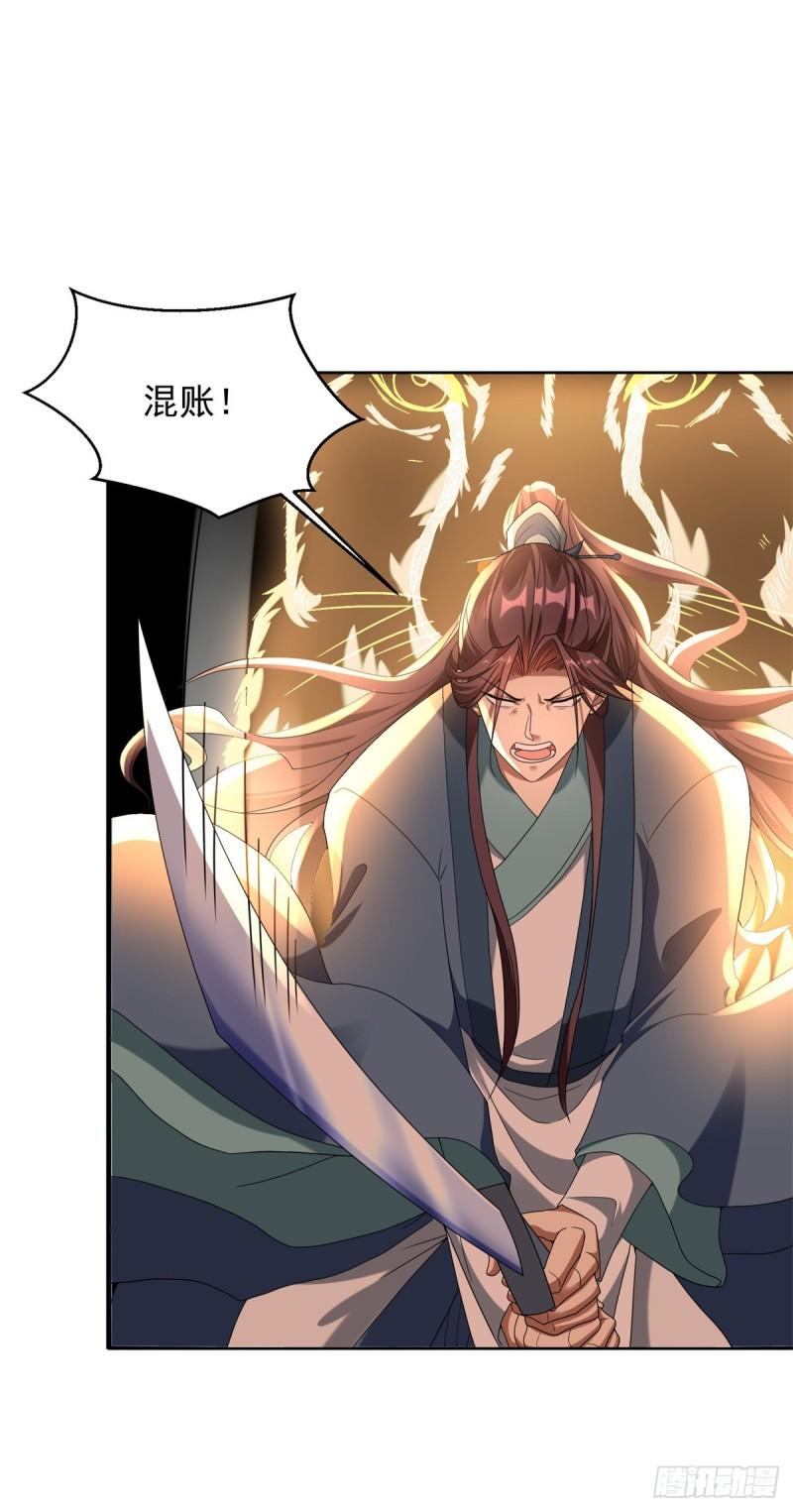 被迫成为反派赘婿第三季在线观看漫画,皇子出击1图
