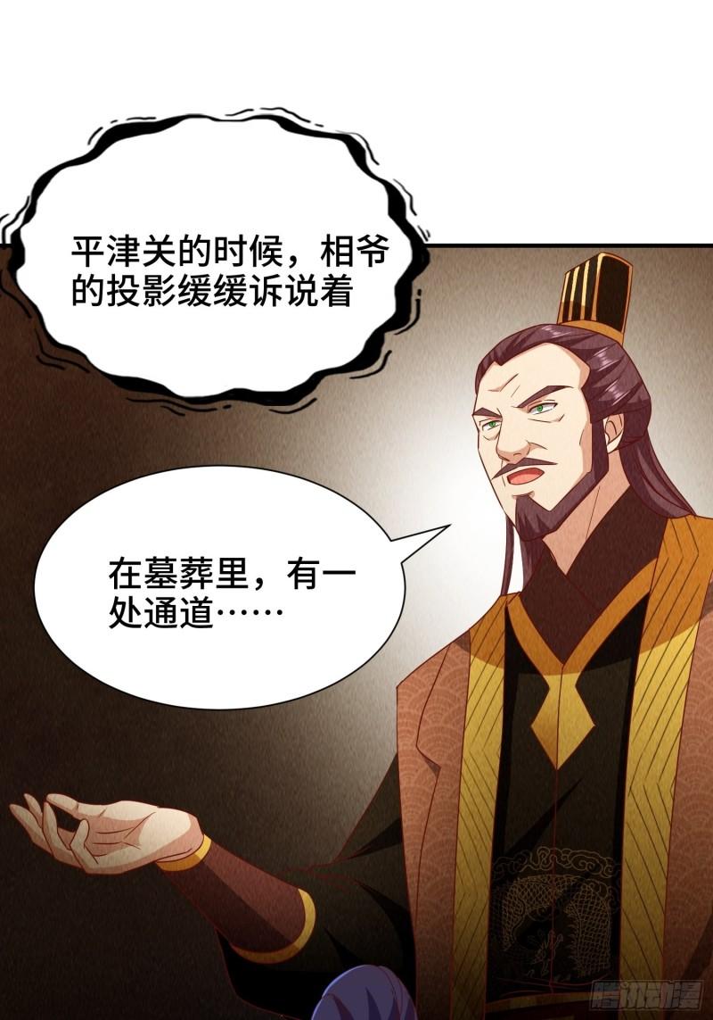 被迫成为反派赘婿第三季在线观看漫画,锦绣王朝的宝藏1图