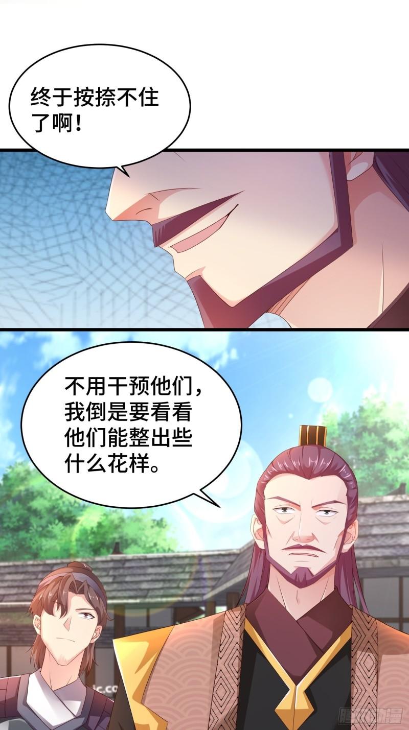 被迫成为反派赘婿第三季在线观看漫画,潜入辽京2图