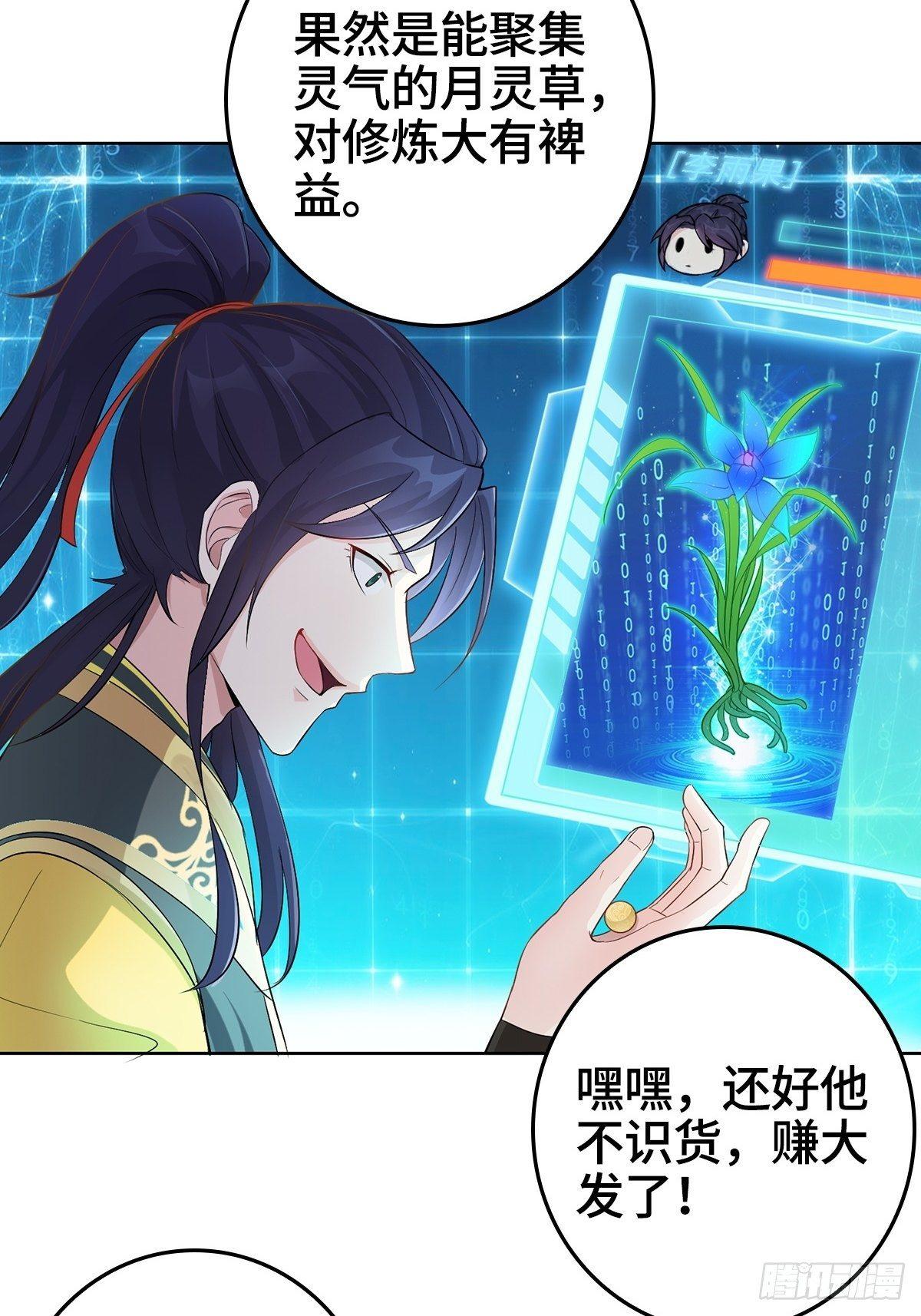 被迫成为反派赘婿第三季在线观看漫画,天下第一侠盗2图