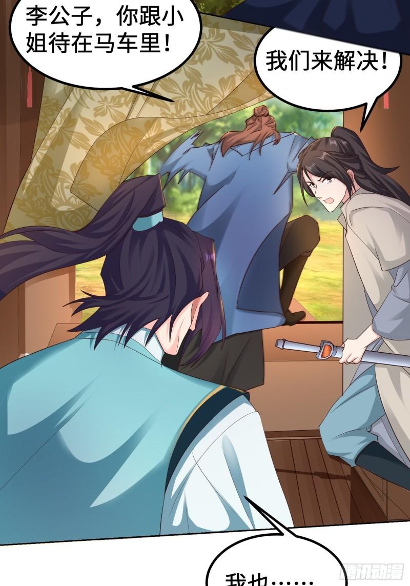 被迫成为反派赘婿第三季在线观看漫画,前往剑书院1图