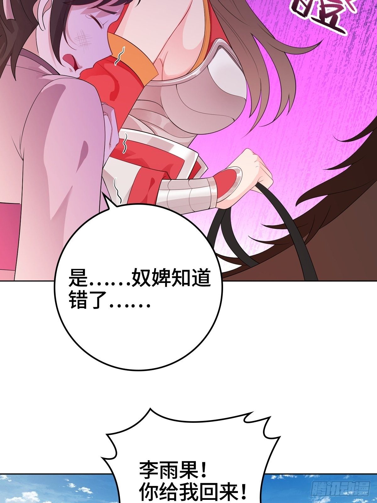 被迫成为反派赘婿第三季在线观看漫画,君雪被抓走了！2图