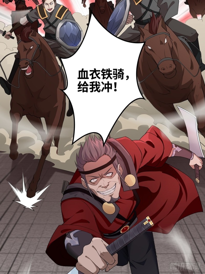 被迫成为反派赘婿第三季在线观看漫画,灭宗之危1图