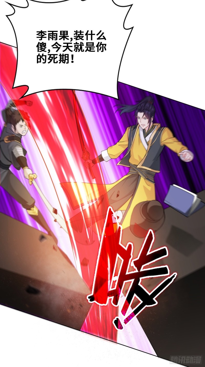 被迫成为反派赘婿第三季在线观看漫画,精心策划1图