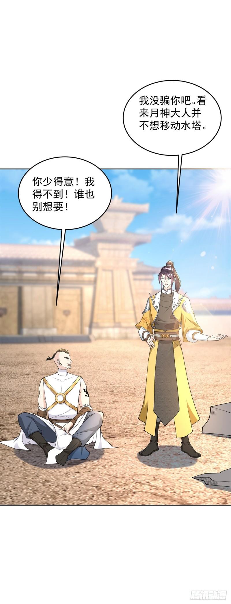 被迫成为反派赘婿第三季在线观看漫画,异父异母亲兄弟2图