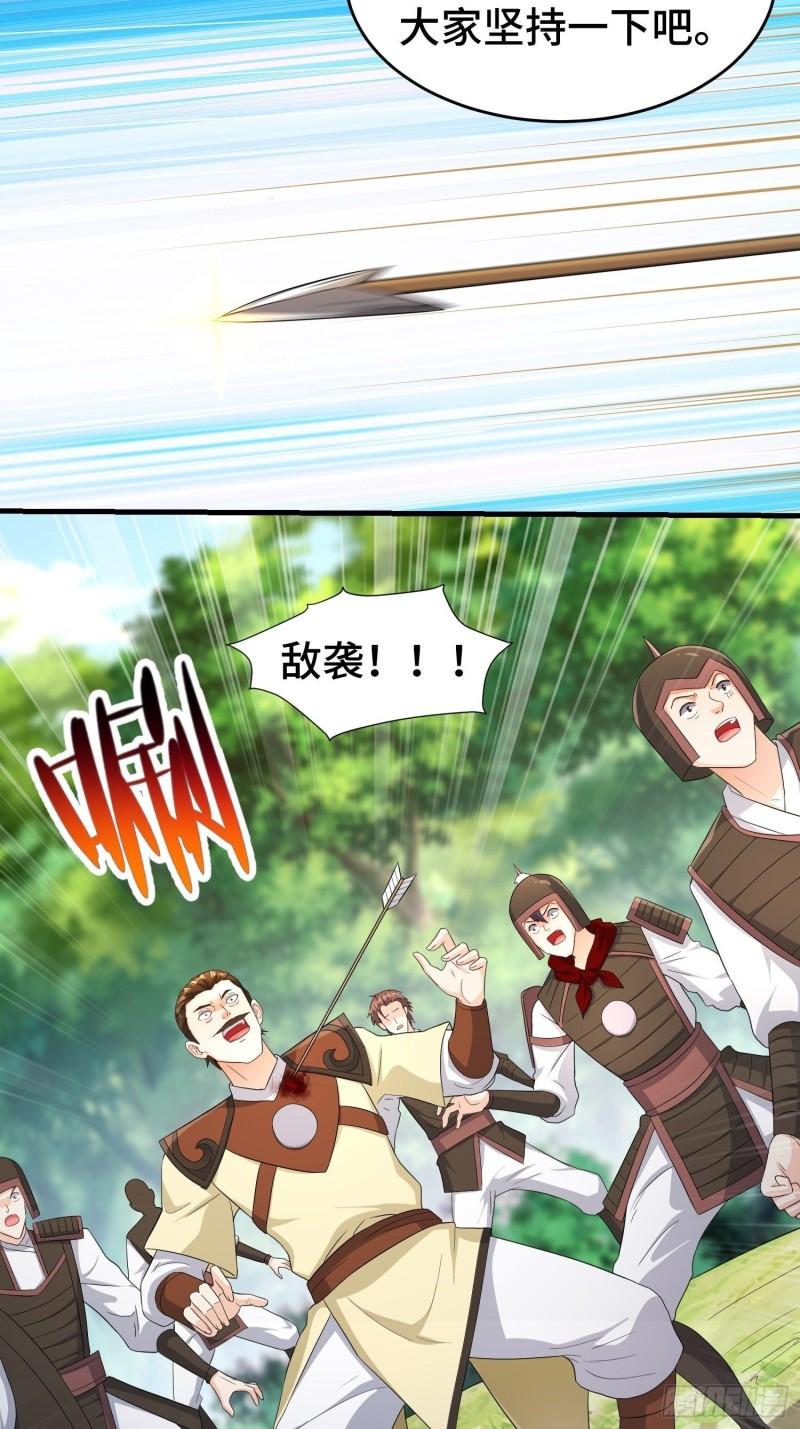 被迫成为反派赘婿第三季在线观看漫画,瘟疫之村1图