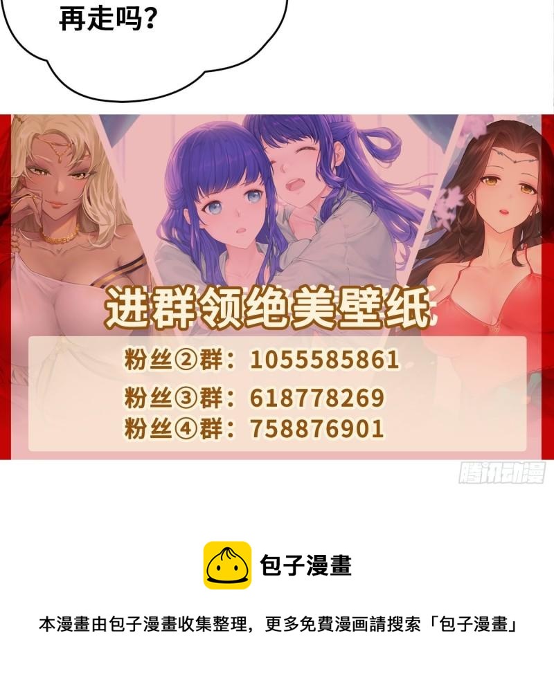 被迫成为反派赘婿第三季在线观看漫画,闹剧2图