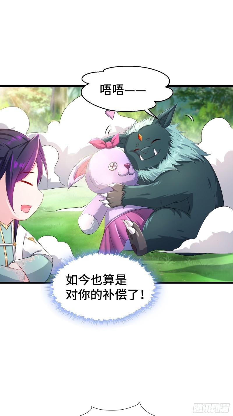 被迫成为反派赘婿第三季在线观看漫画,收付凶兽1图