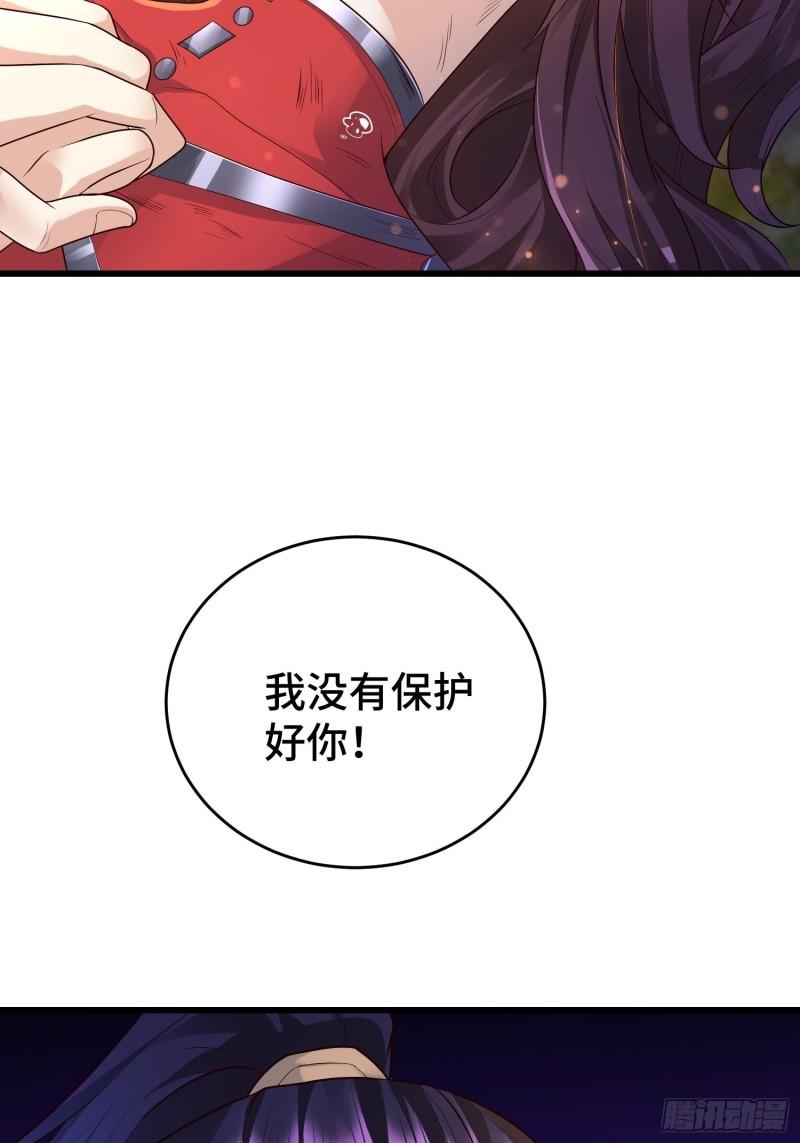 被迫成为反派赘婿第三季在线观看漫画,至死不渝1图
