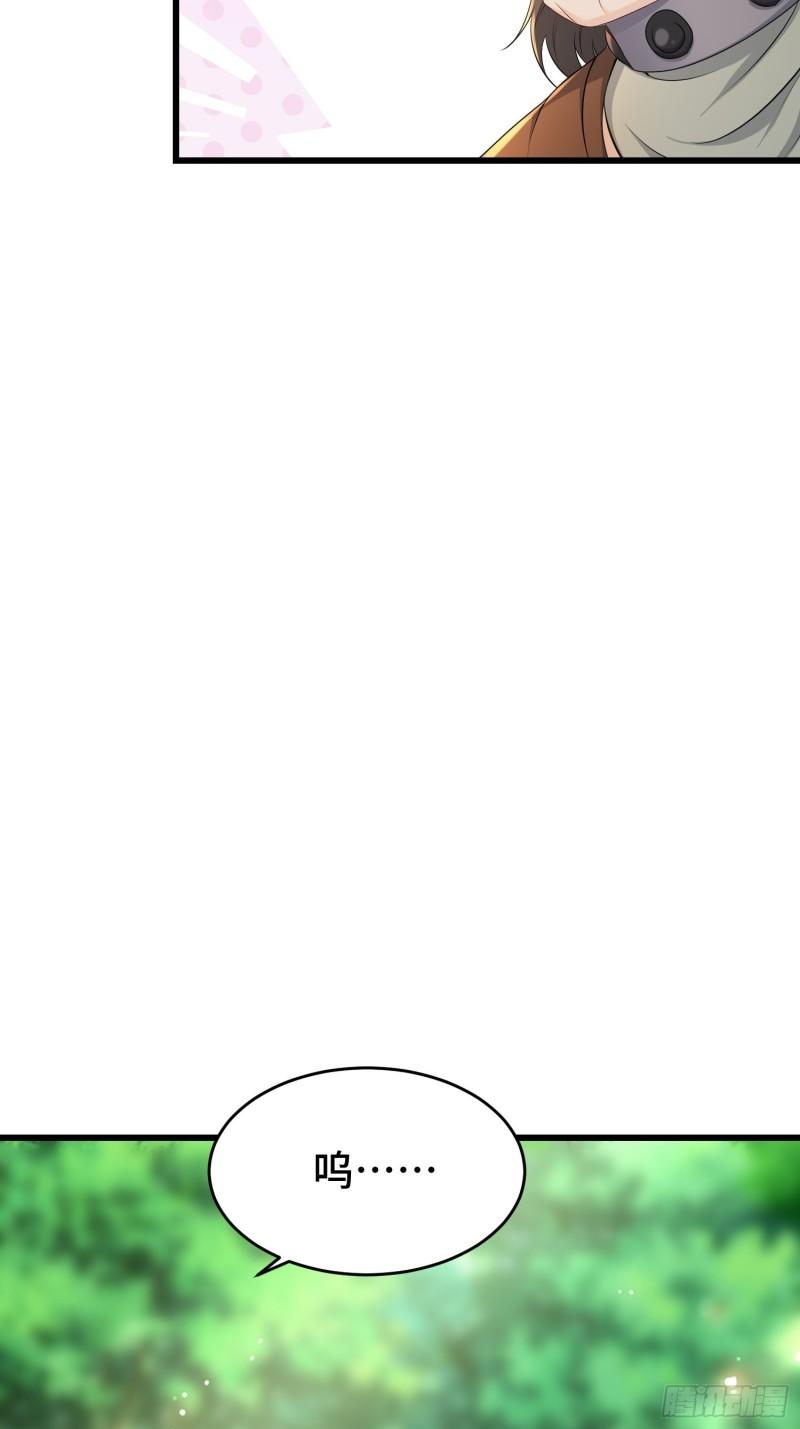被迫成为反派赘婿第三季在线观看漫画,收付凶兽2图