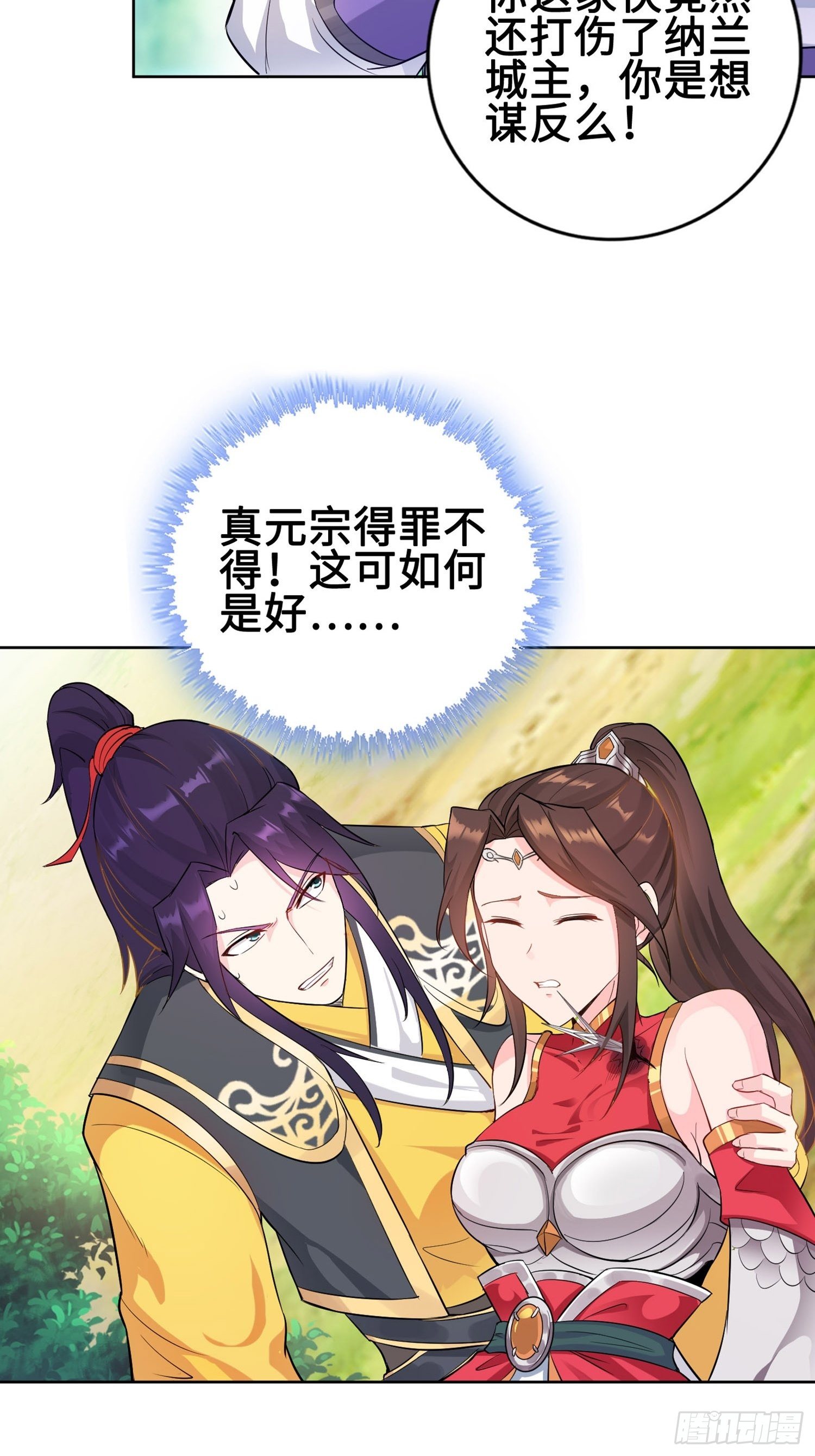 被迫成为反派赘婿第三季在线观看漫画,与你订婚的不是我1图