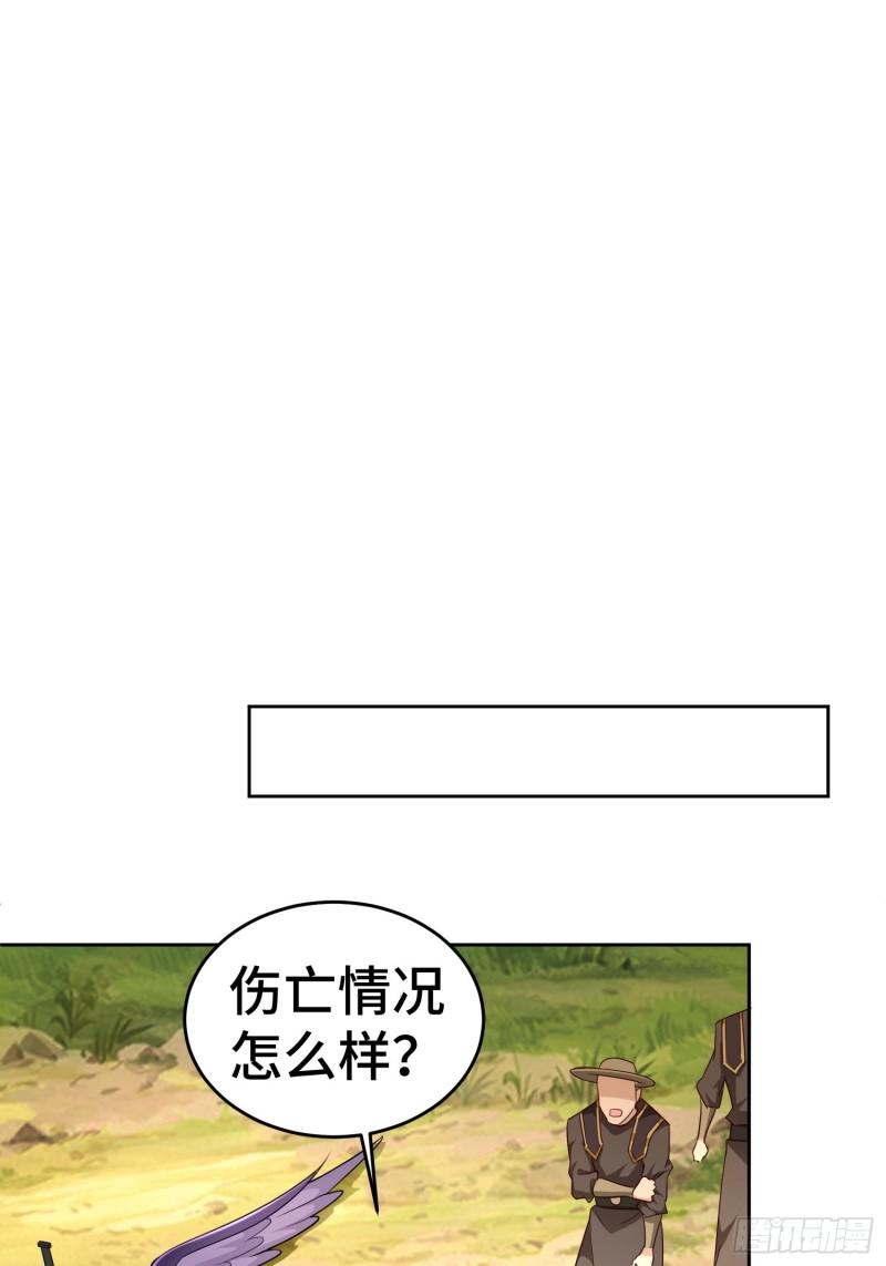 被迫成为反派赘婿第三季在线观看漫画,行军遇险2图