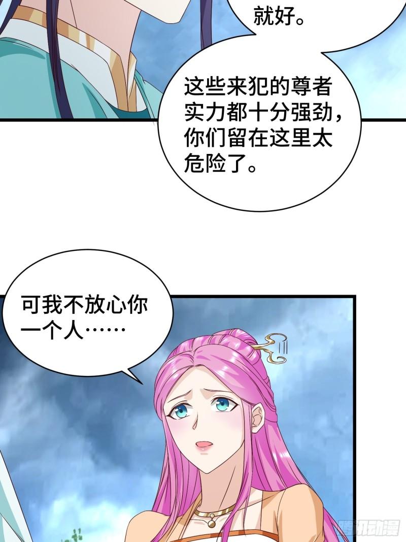 被迫成为反派赘婿第三季在线观看漫画,宿敌重逢1图