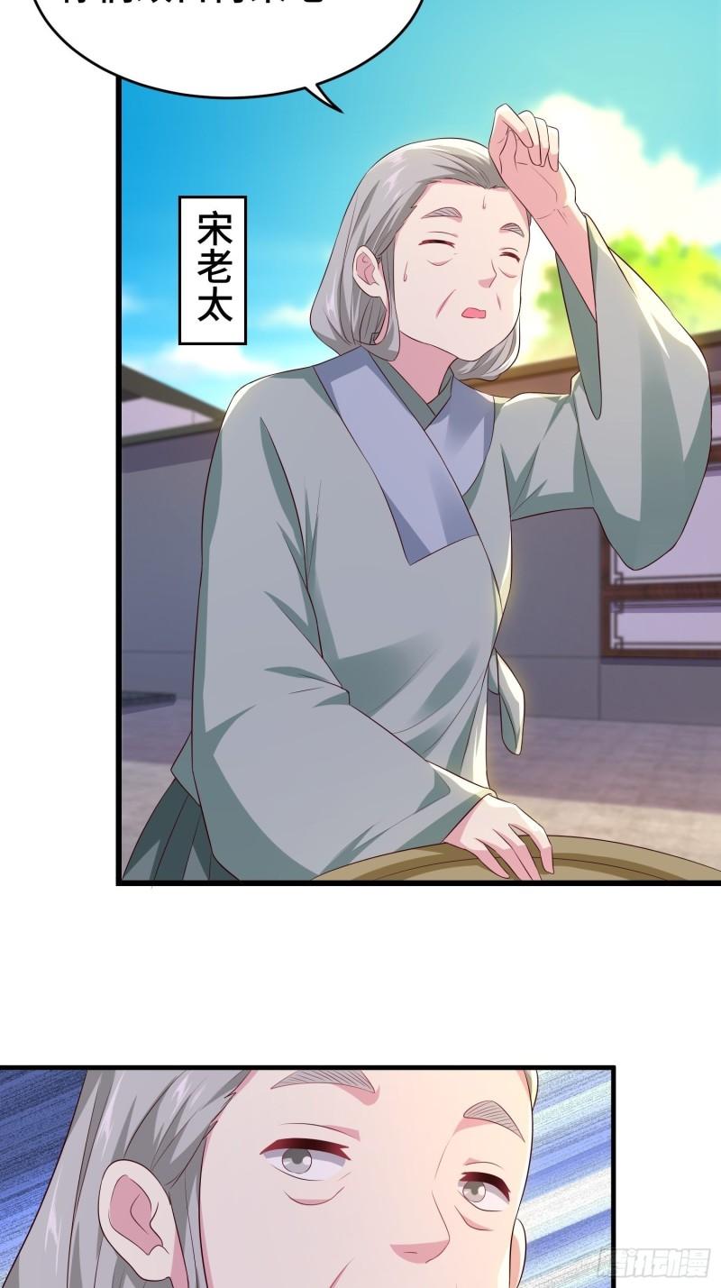 被迫成为反派赘婿第二季18漫画,宋氏医馆1图