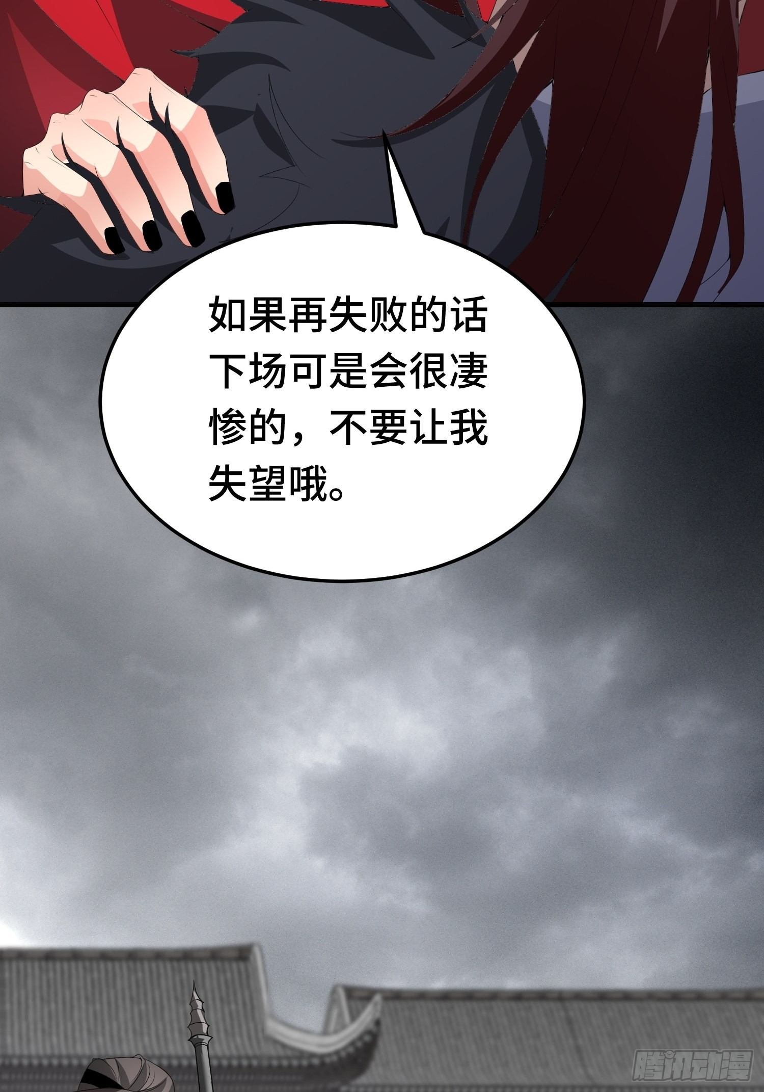 被迫成为反派赘婿第三季在线观看漫画,主角的渴望1图