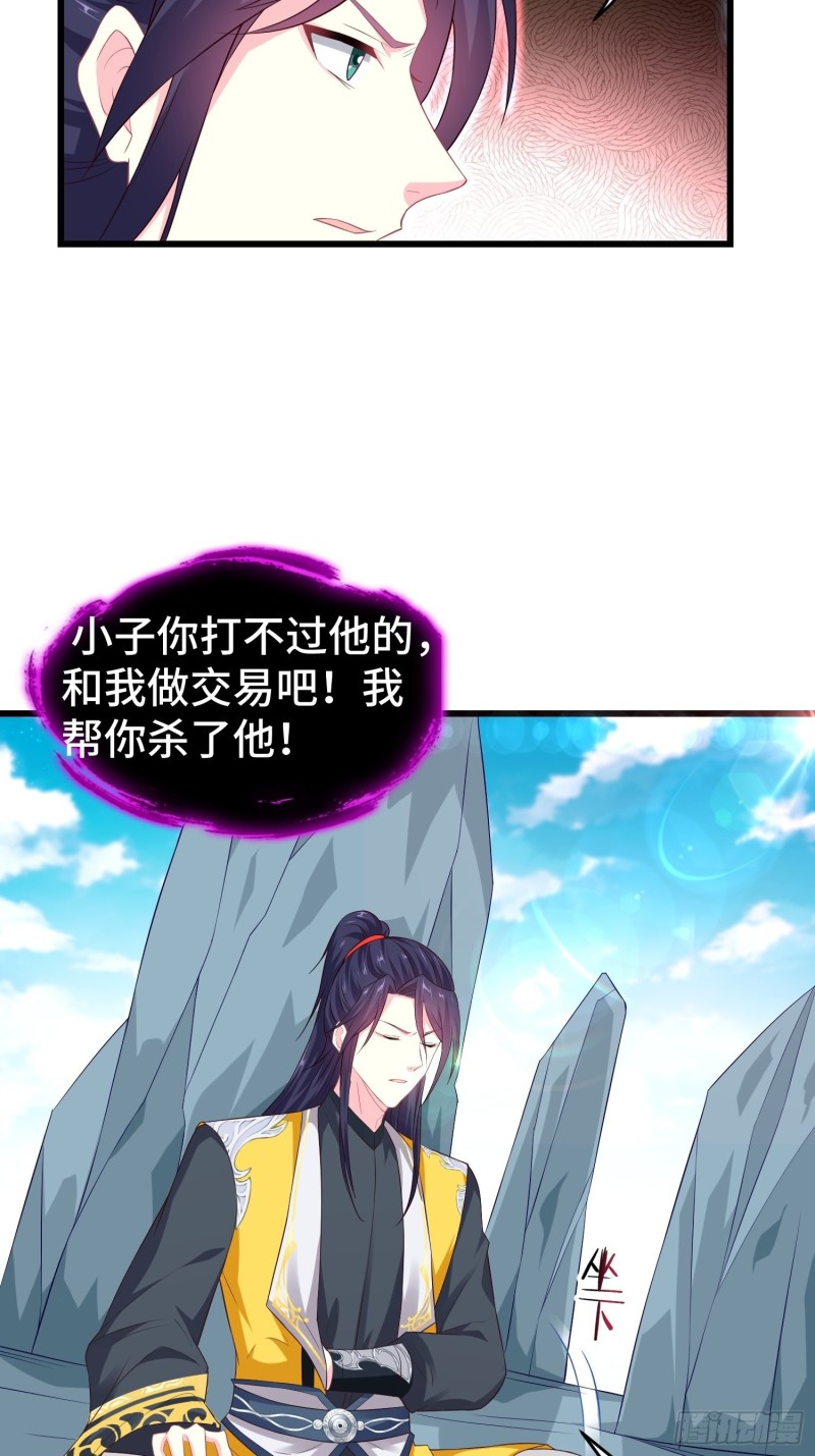 被迫成为反派赘婿第三季在线观看漫画,叶琼的野心1图