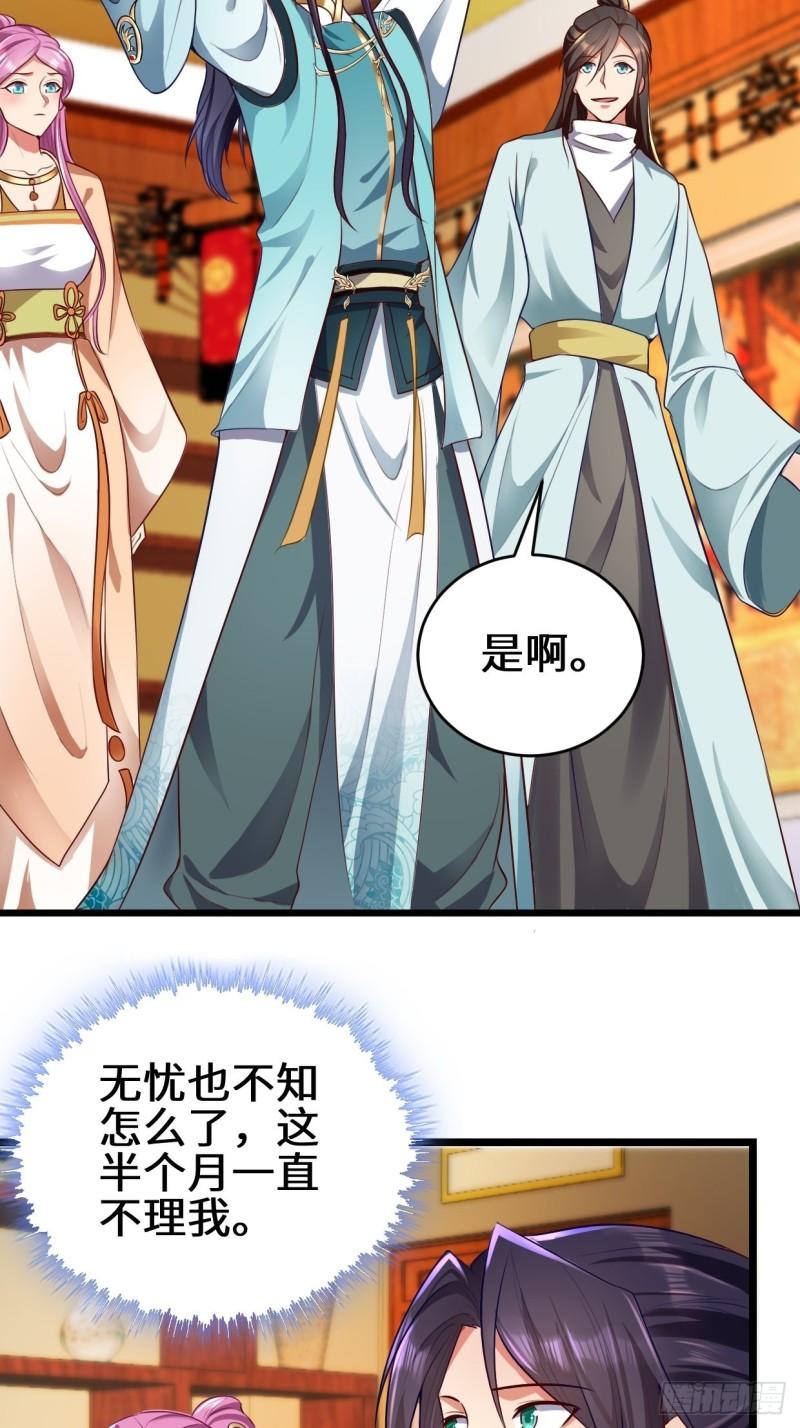被迫成为反派赘婿第三季在线观看漫画,苏博的计划2图