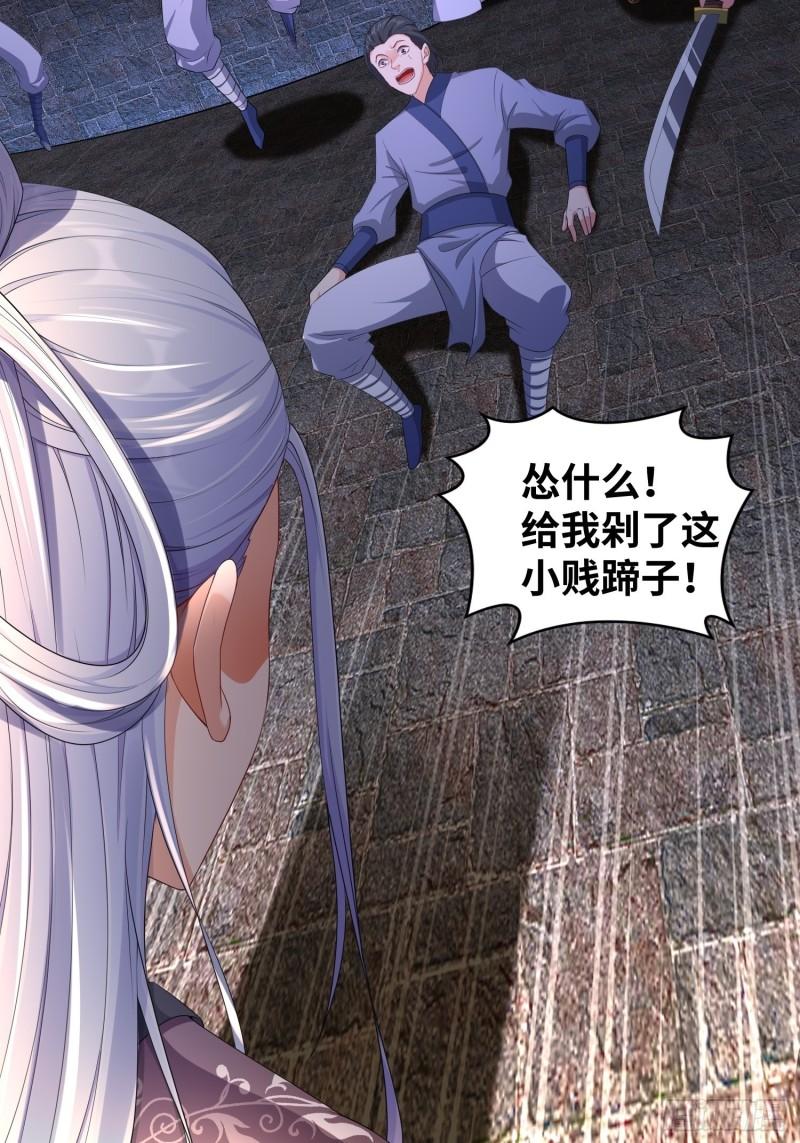被迫成为反派赘婿第三季在线观看漫画,悲催的天澜宗2图