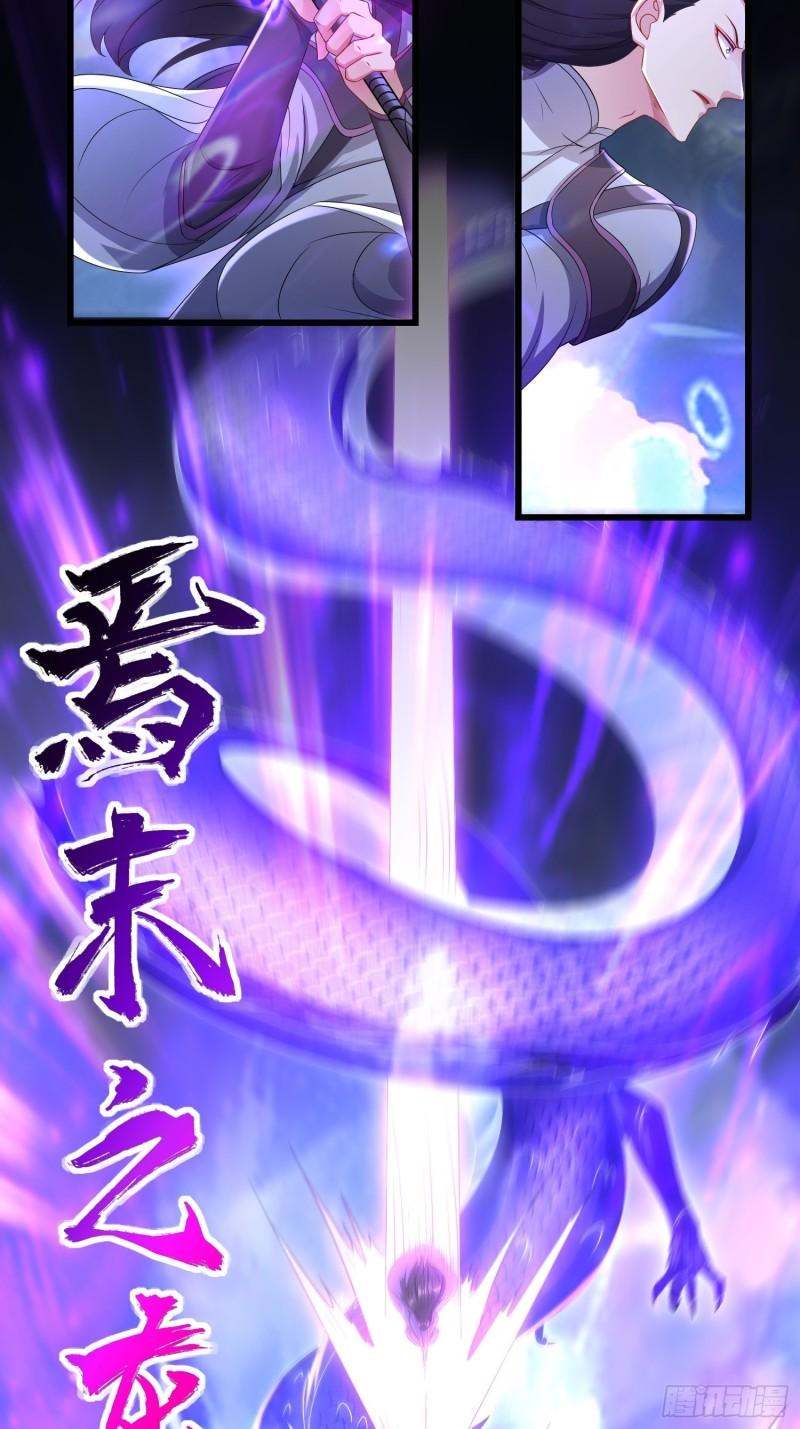 被迫成为反派赘婿第三季在线观看漫画,猎杀时刻2图