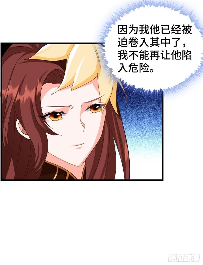 被迫成为反派赘婿第三季在线观看漫画,争风吃醋2图
