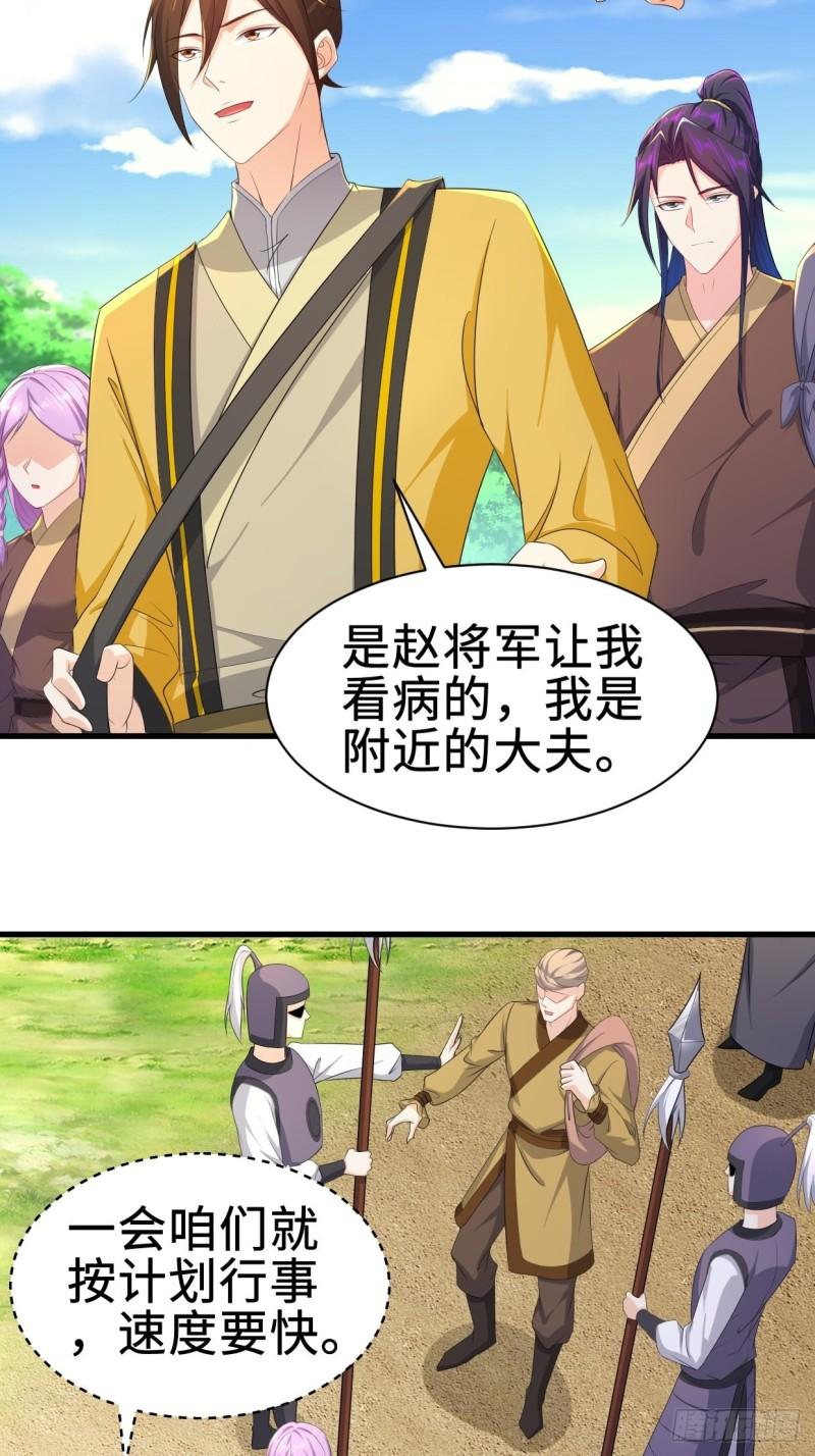 被迫成为反派赘婿第三季在线观看漫画,进攻平津关2图