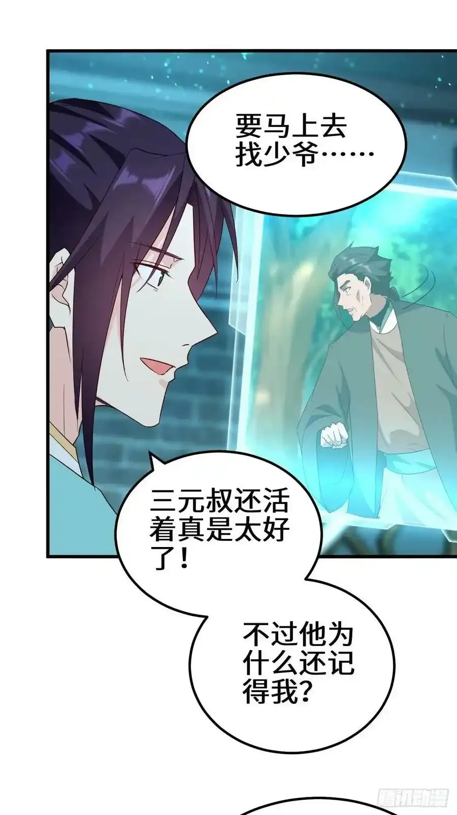 被迫成为反派赘婿第三季在线观看漫画,不负此生2图