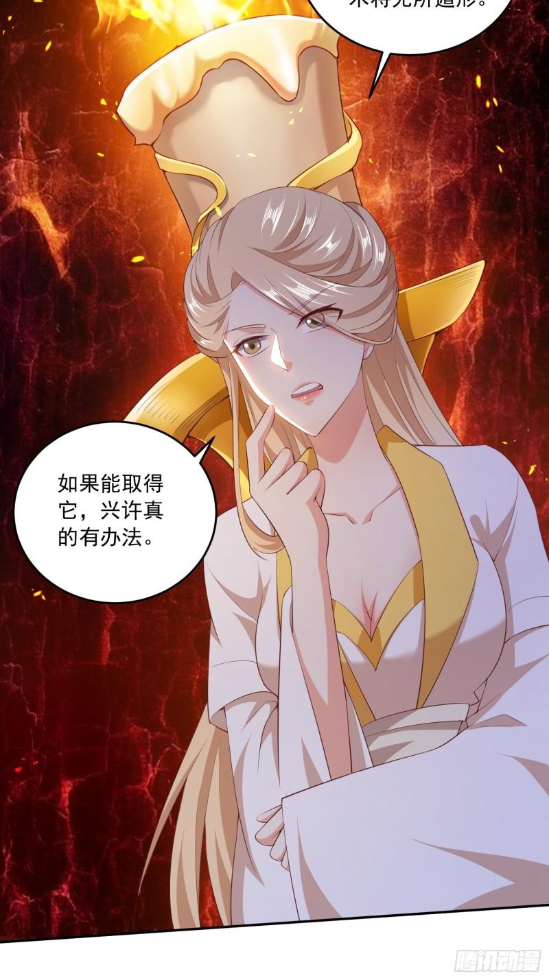 被迫成为反派赘婿第三季在线观看漫画,营救计划1图