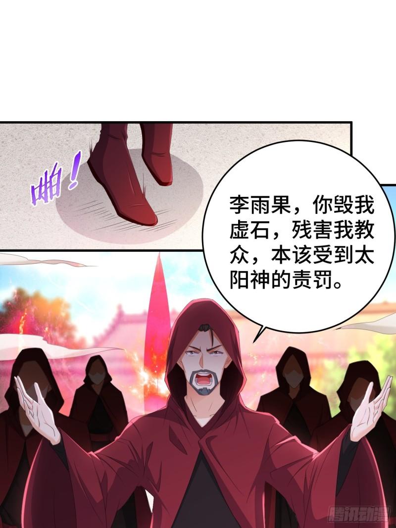 被迫成为反派赘婿第二季18漫画,武器实验1图