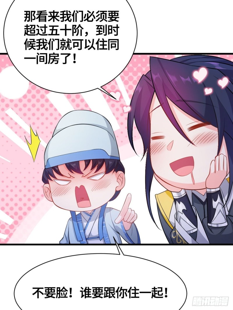 被迫成为反派赘婿第三季在线观看漫画,天武学院1图