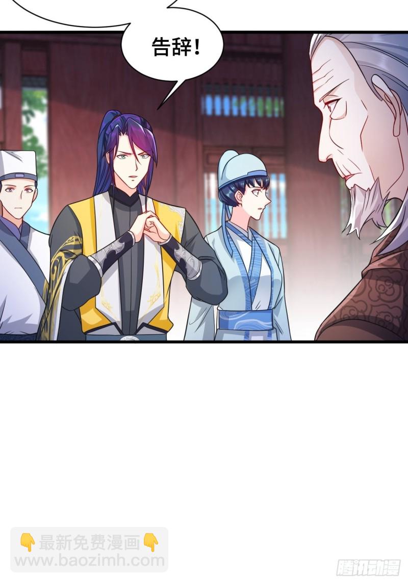 被迫成为反派赘婿第三季在线观看漫画,搜寻月尘2图