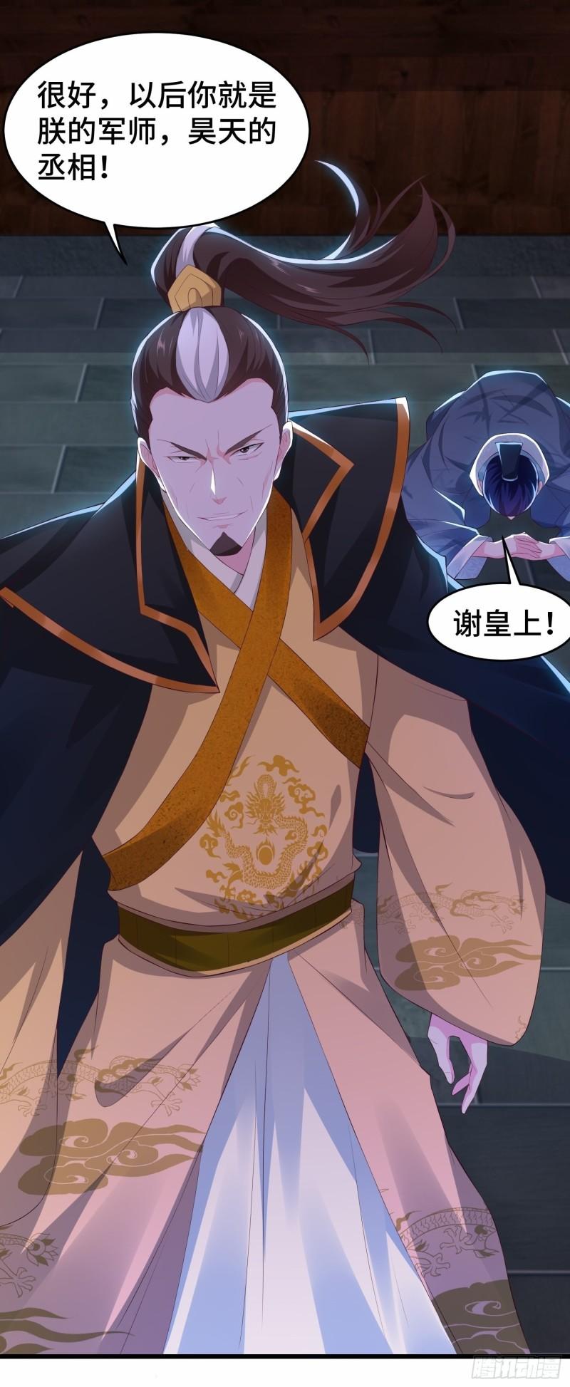 被迫成为反派赘婿第三季在线观看漫画,势力洗牌2图