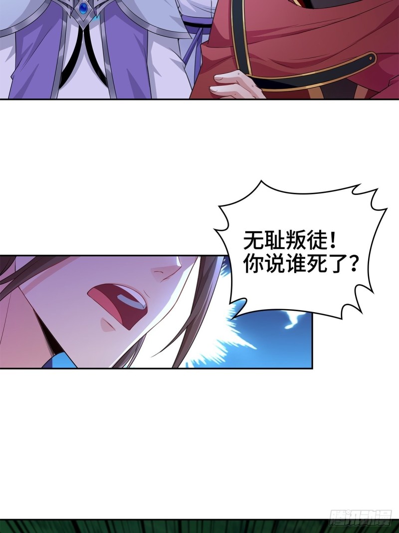 被迫成为反派赘婿第三季在线观看漫画,血衣门姑爷2图
