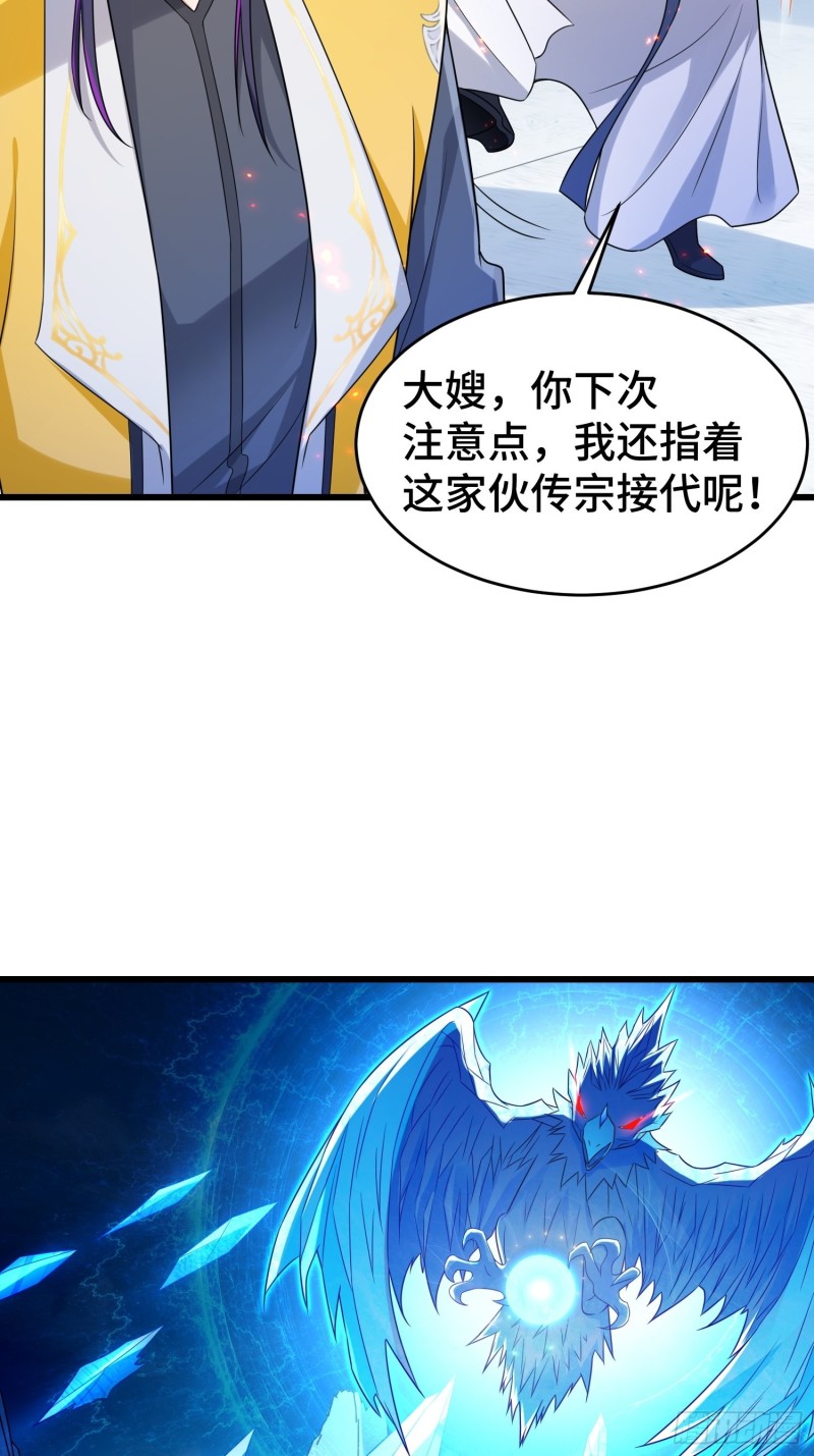 被迫成为反派赘婿第三季在线观看漫画,雪原冰凤1图
