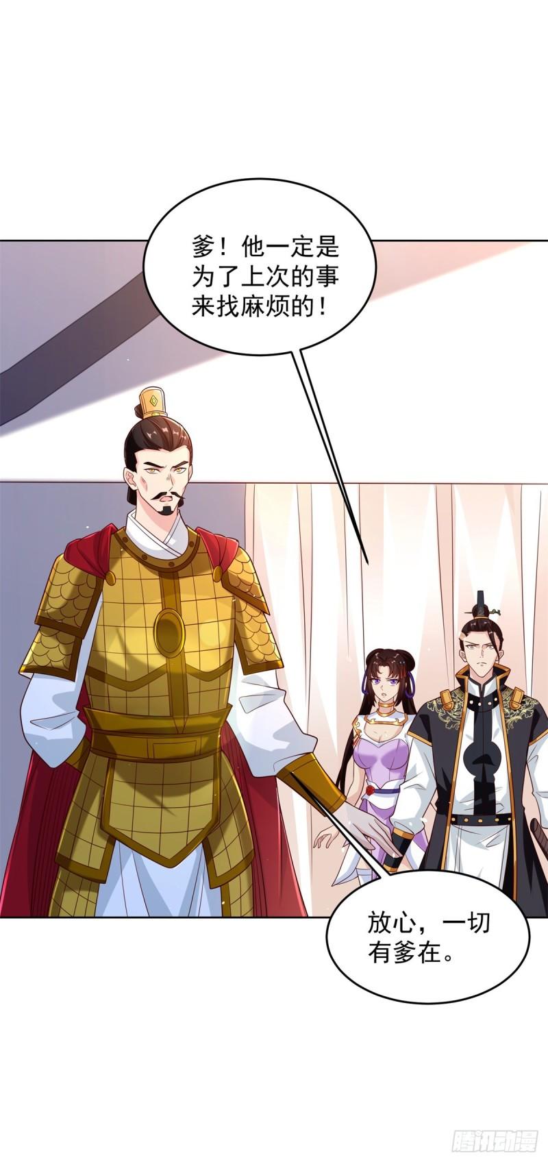 被迫成为反派赘婿第三季在线观看漫画,星月弯刀2图