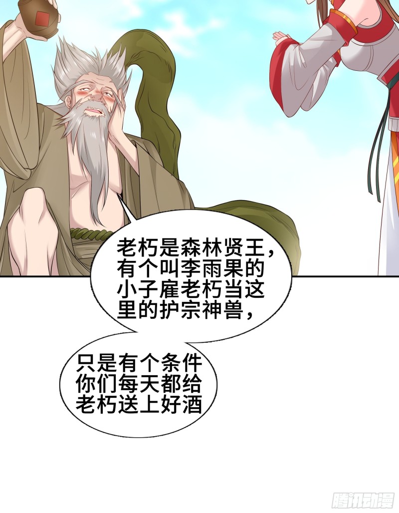 被迫成为反派赘婿第三季在线观看漫画,武皇剑狮1图
