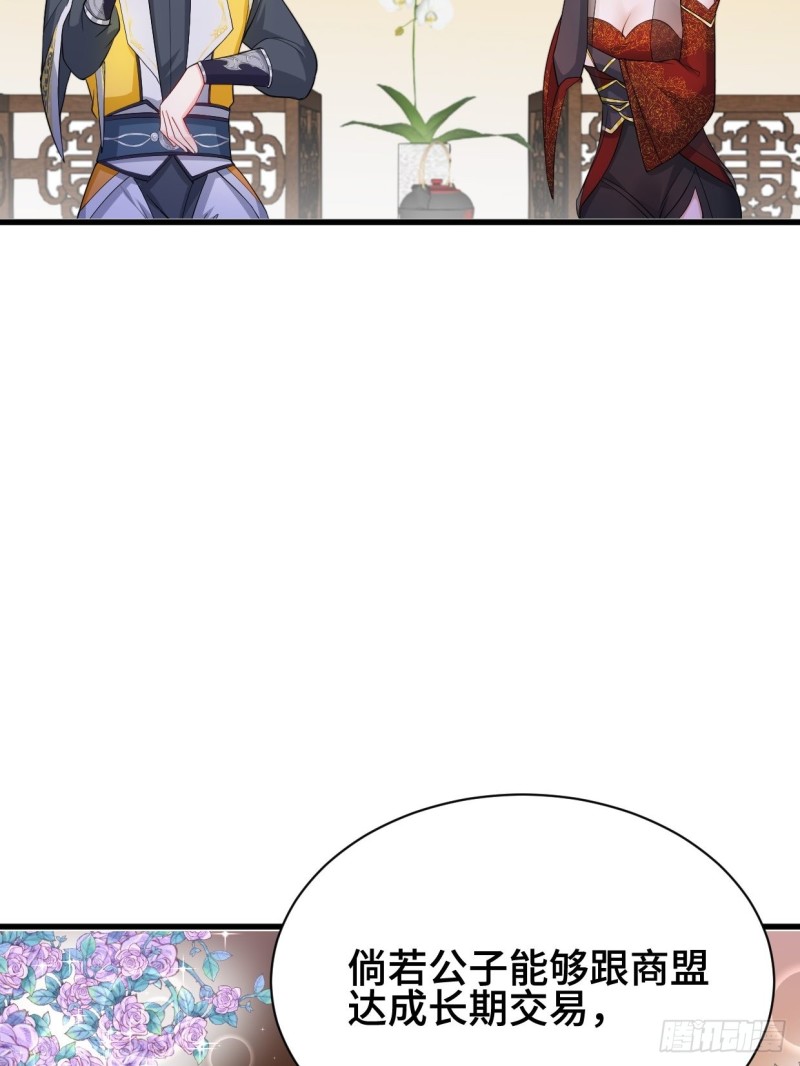 被迫成为反派赘婿第三季在线观看漫画,商盟背后的危机2图
