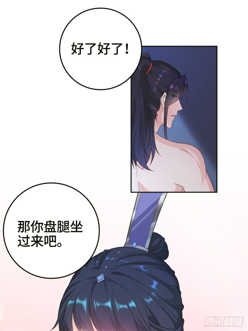被迫成为反派赘婿第三季在线观看漫画,血衣门姑爷1图