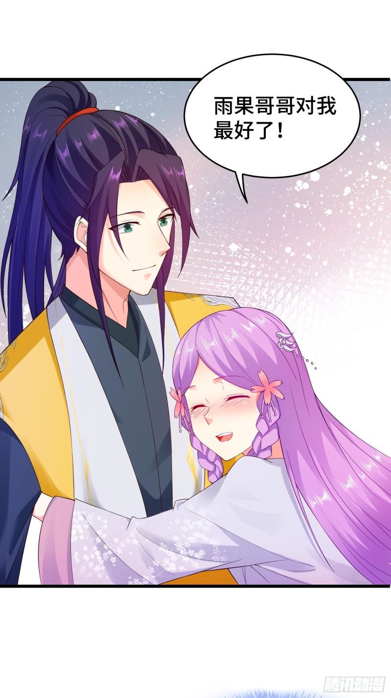 被迫成为反派赘婿第三季在线观看漫画,李广义1图