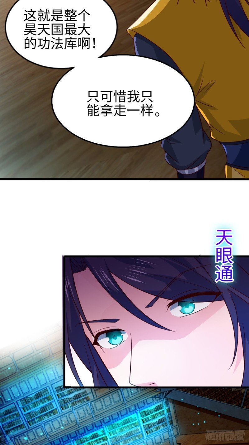 被迫成为反派赘婿第三季在线观看漫画,日月刀现世1图