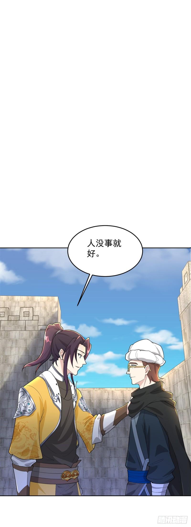 被迫成为反派赘婿第三季在线观看漫画,丫头学坏了2图