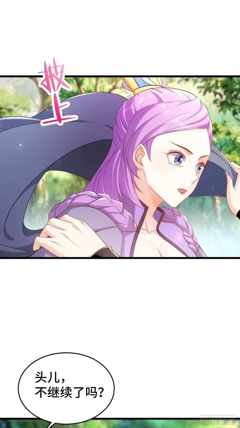 被迫成为反派赘婿第三季在线观看漫画,收付凶兽2图