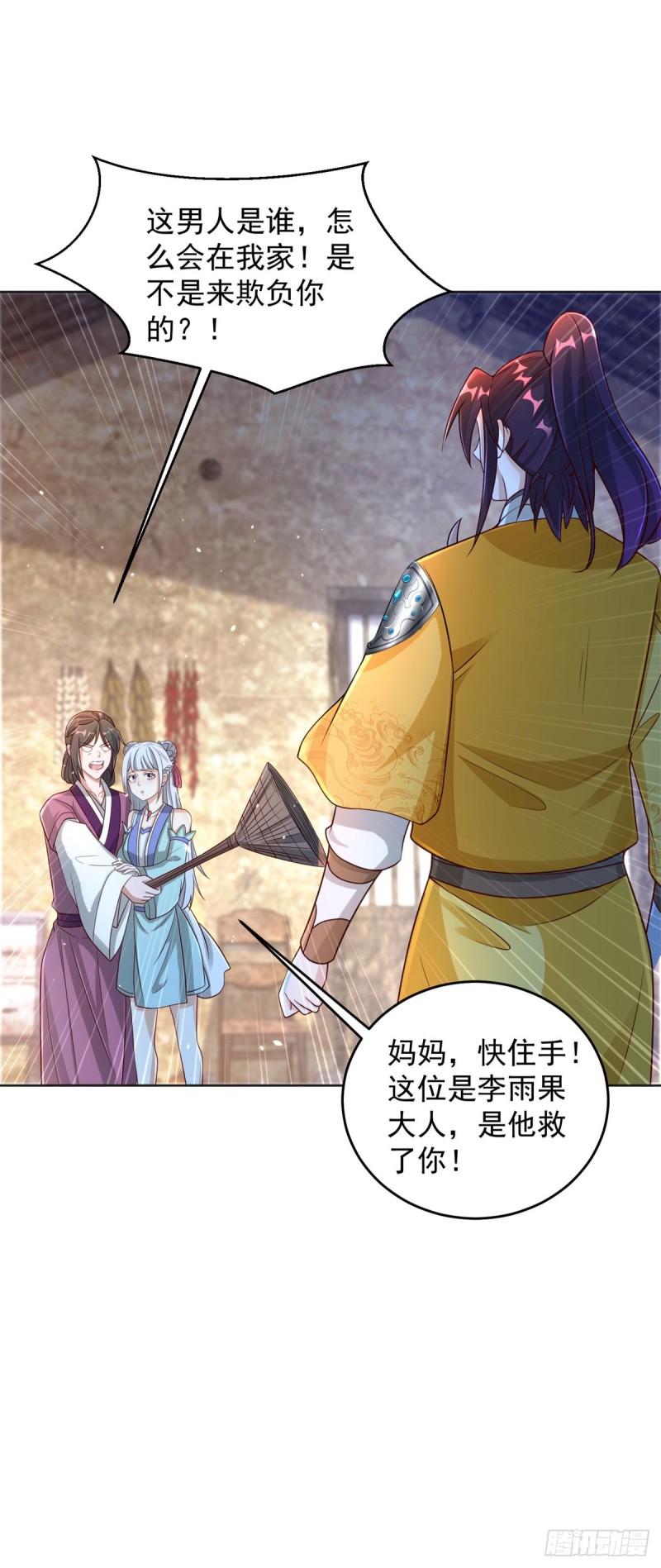 被迫成为反派赘婿第三季在线观看漫画,叫我少爷2图