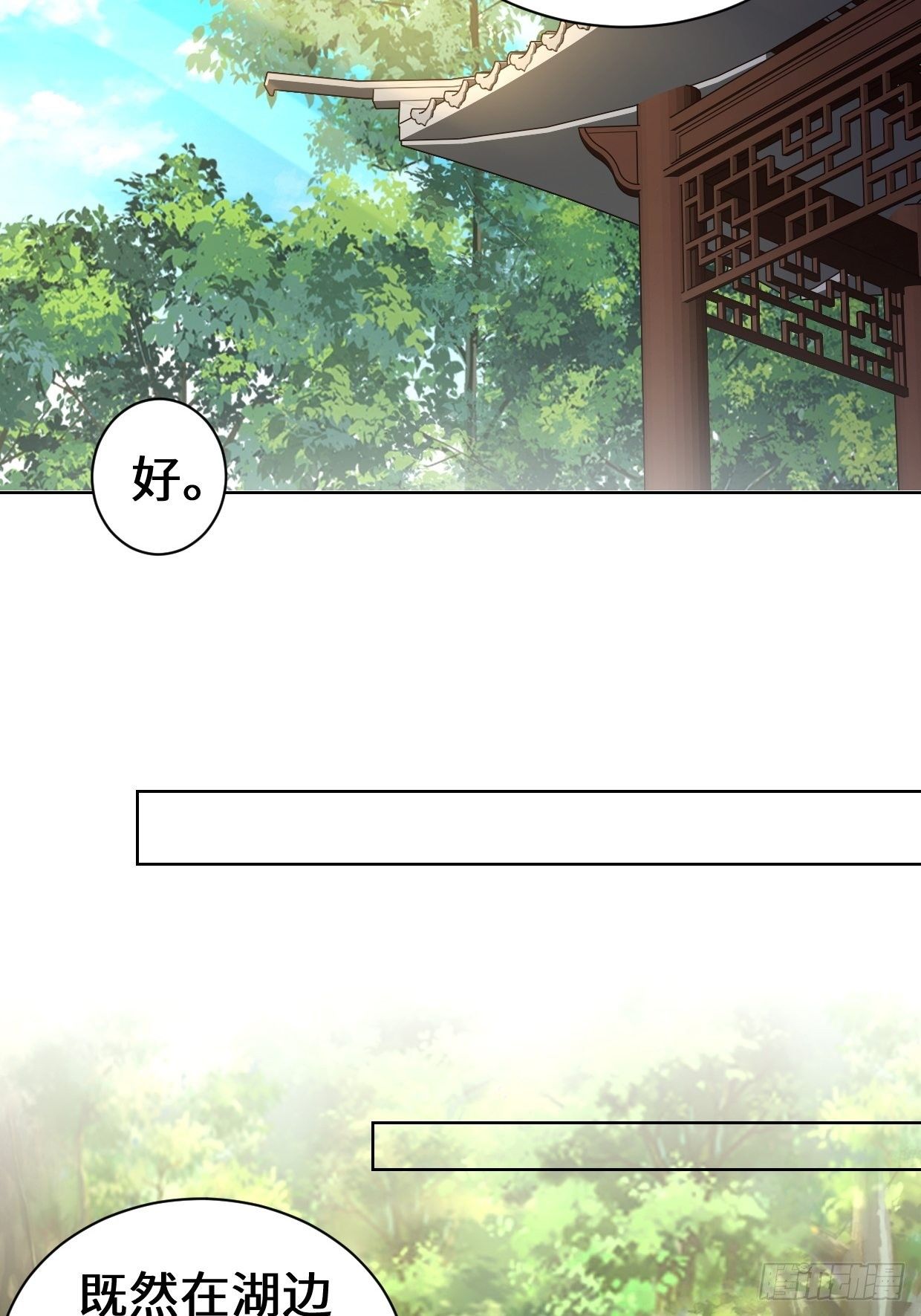 被迫成为反派赘婿第三季在线观看漫画,进入阴山2图