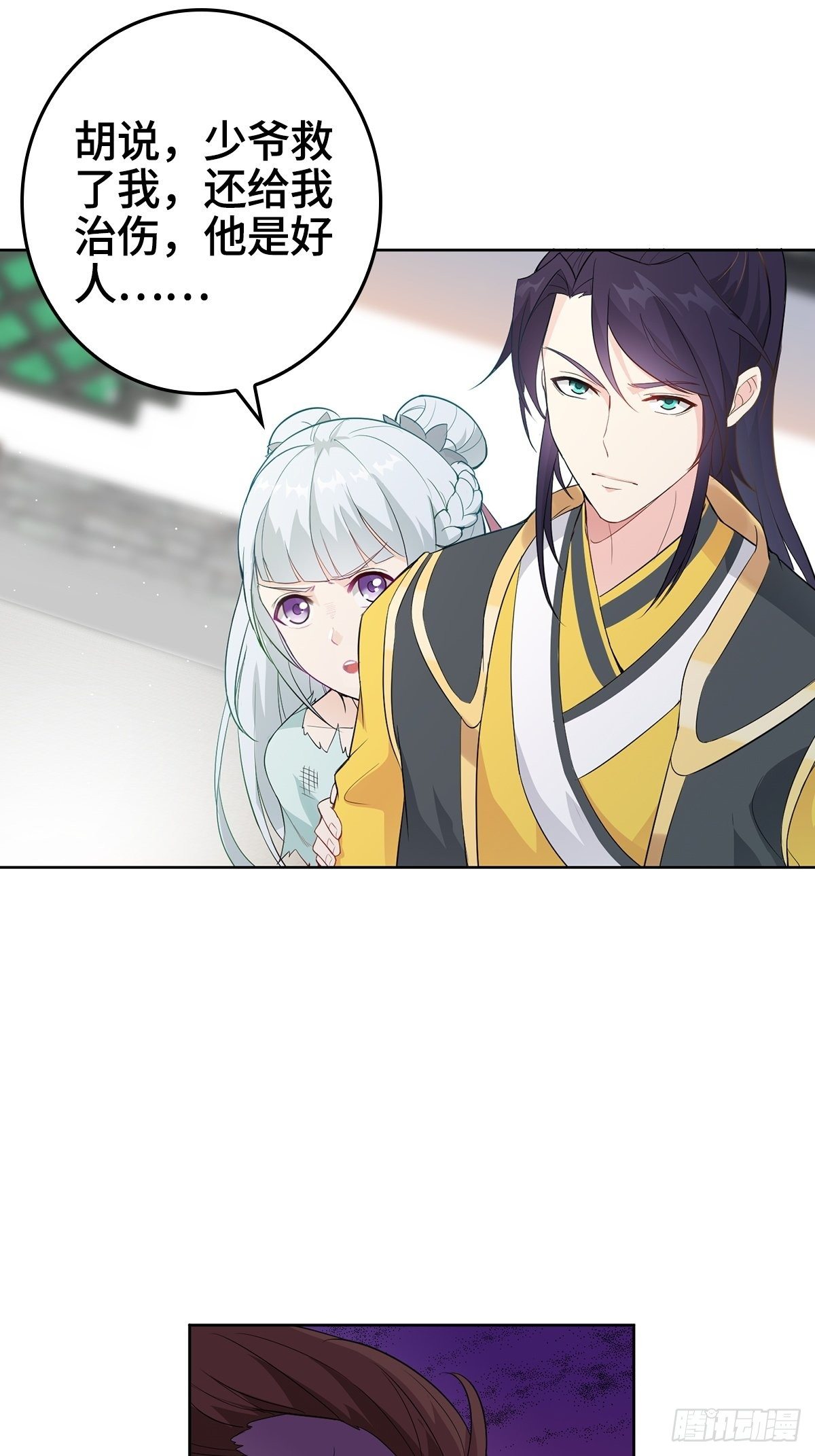 被迫成为反派赘婿第三季在线观看漫画,我才是男主角1图