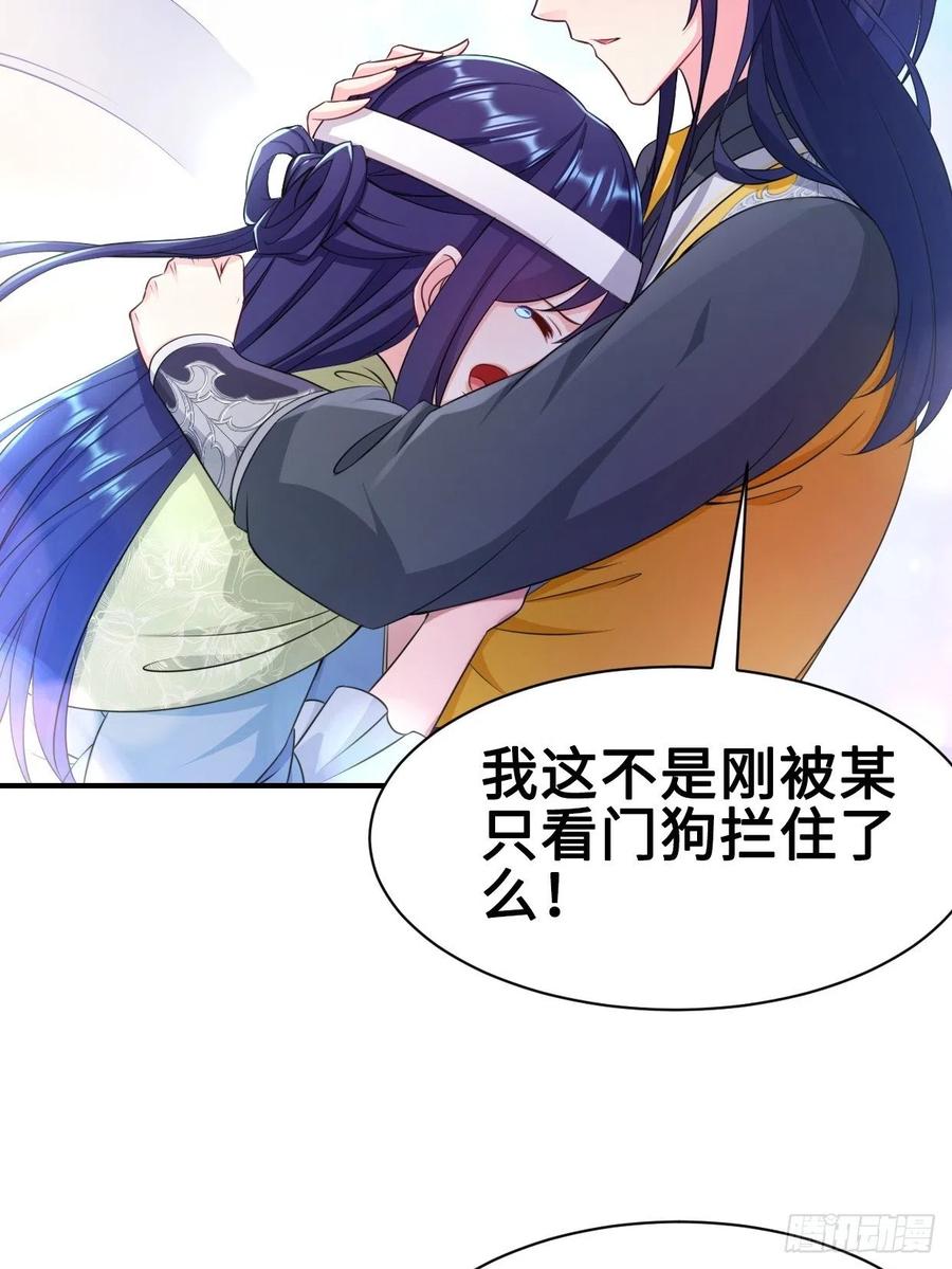 被迫成为反派赘婿第三季在线观看漫画,云三爷被杀1图