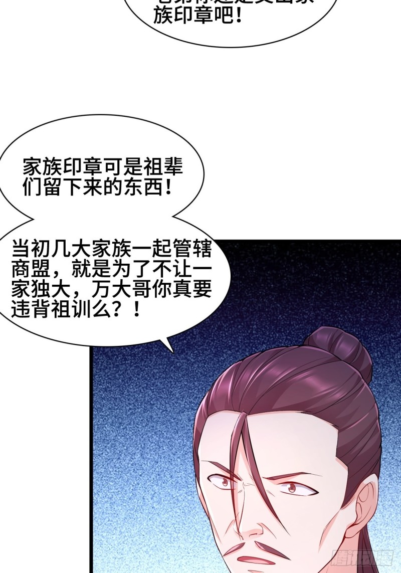 被迫成为反派赘婿免费动漫第二季漫画,疯狂的万盟主2图