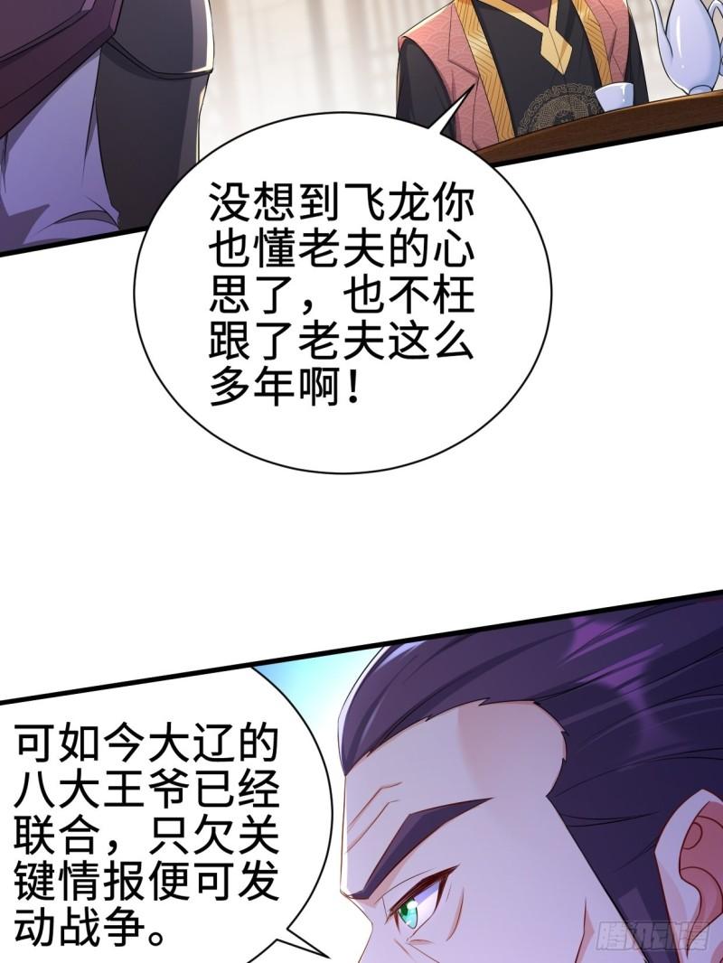 被迫成为反派赘婿第三季在线观看漫画,白纸扇的嫉妒2图