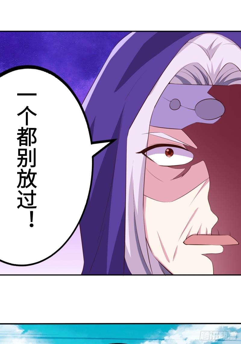 被迫成为反派赘婿第三季在线观看漫画,余波未平1图