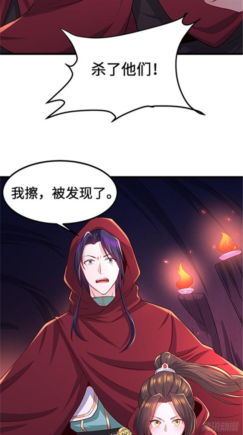 被迫成为反派赘婿第三季在线观看漫画,深入教派2图